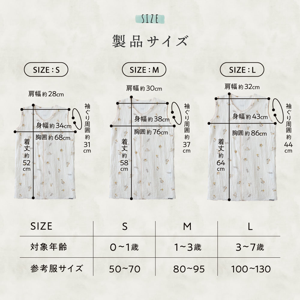 スリーパー 2重ガーゼ