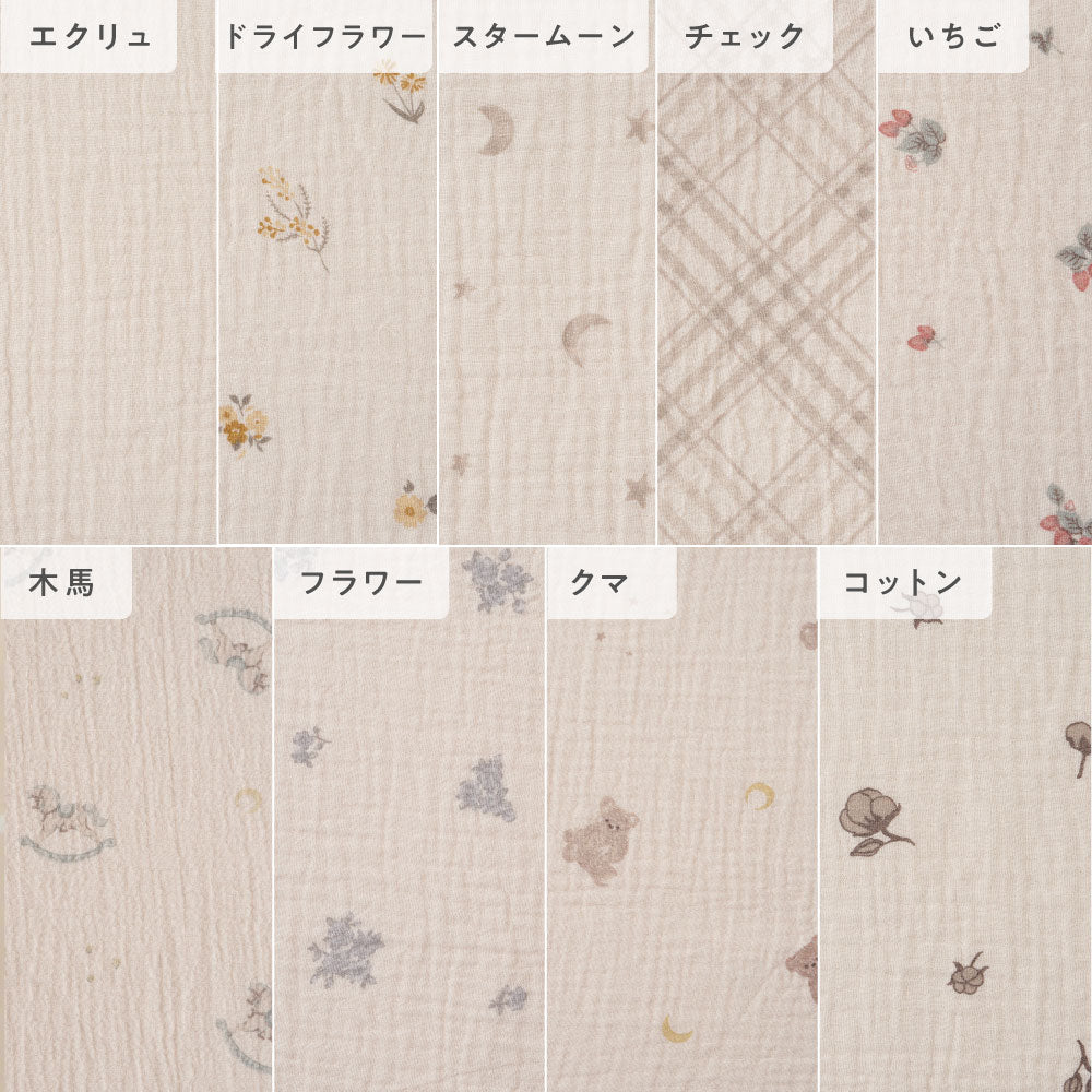 スワドルブランケット 100×100cm 2重ガーゼ
