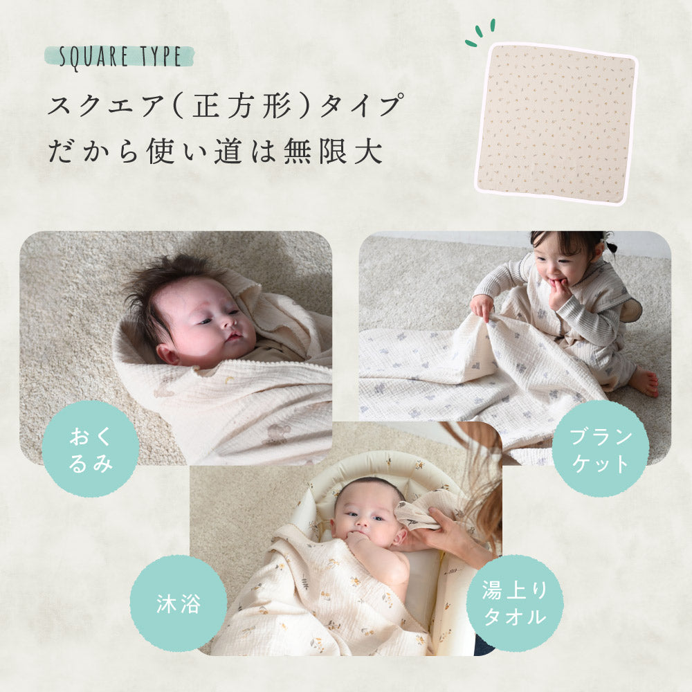スワドルブランケット 100×100cm 2重ガーゼ