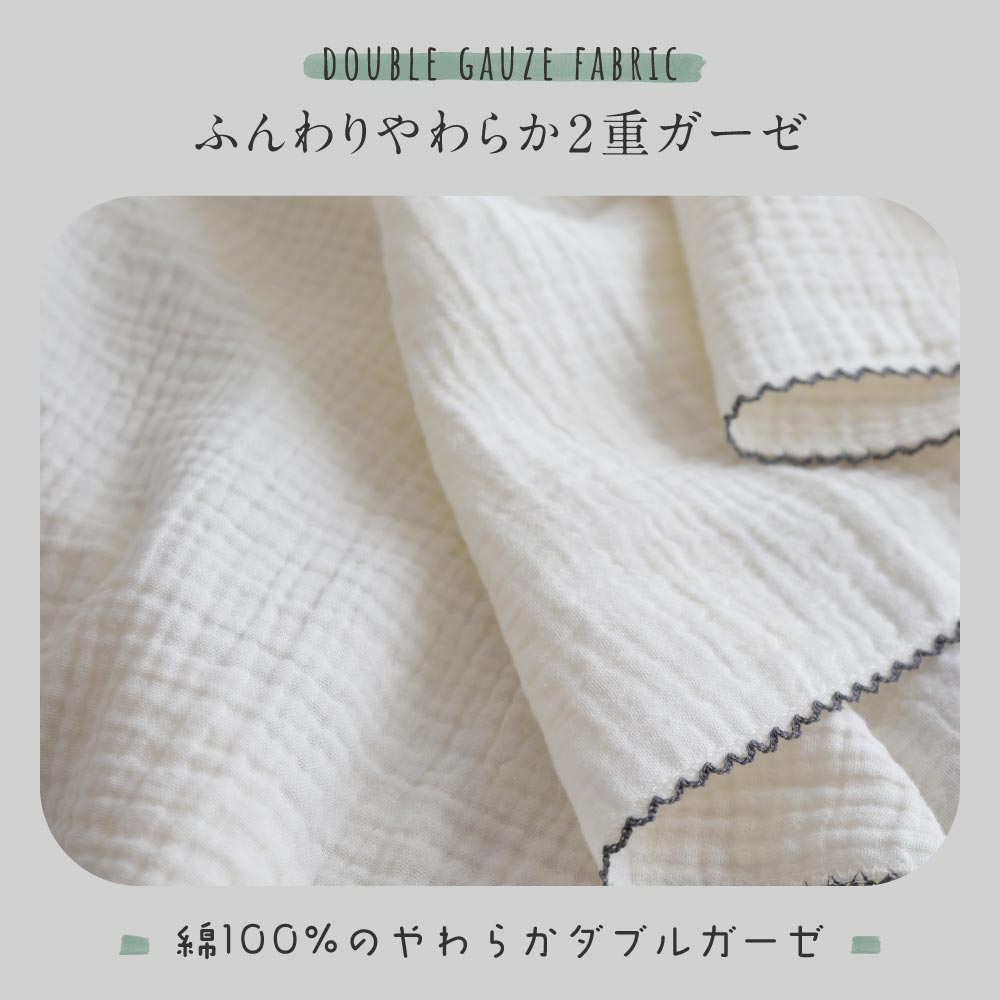 【名入れ刺繍商品】スワドルブランケット 100×100cm 2重ガーゼ