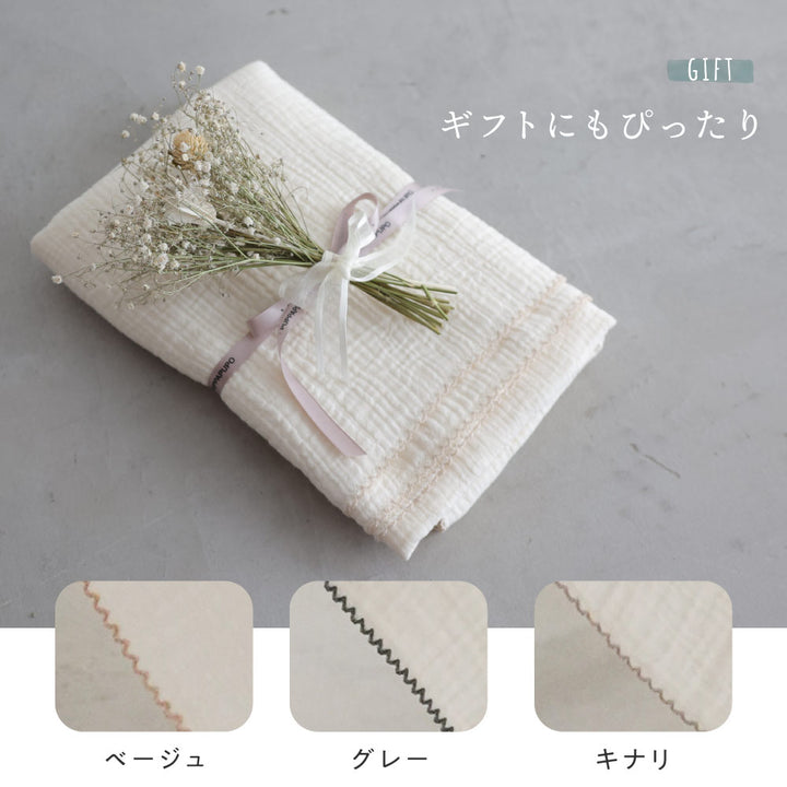 【名入れ刺繍商品】スワドルブランケット 100×100cm 2重ガーゼ