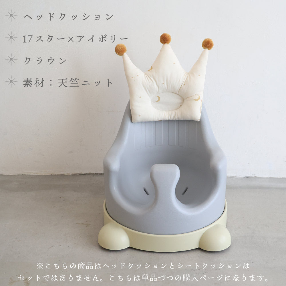 ベビーチェア・チェアクッション – PUPPAPUPO オフィシャルストア