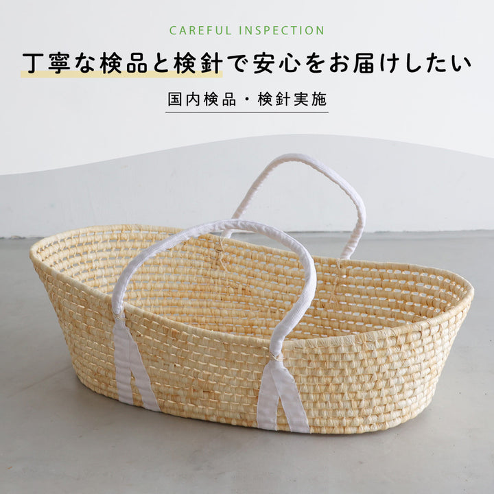 クーファンかご