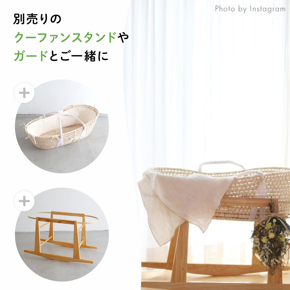 クーファンかご
