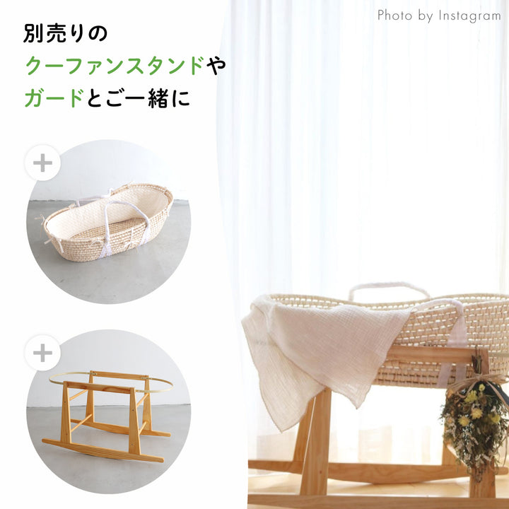 クーファンかご