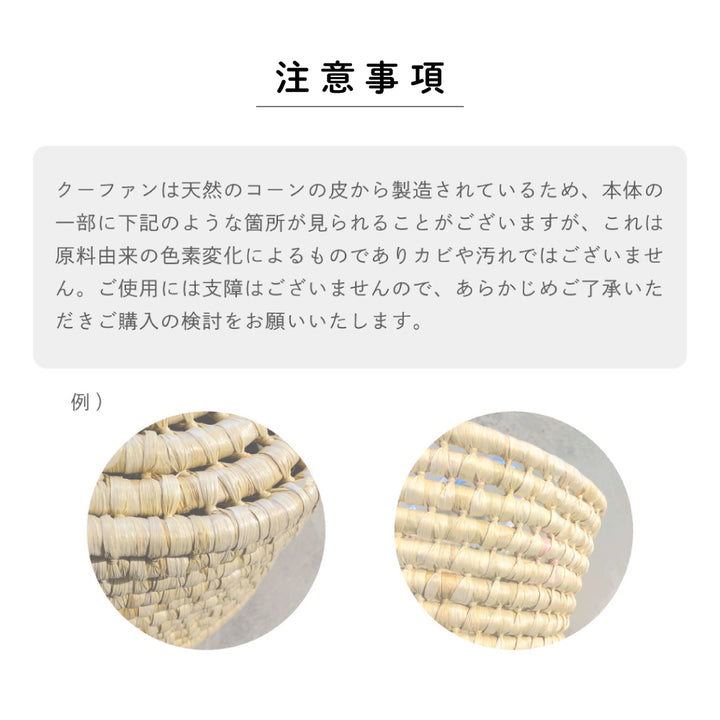 クーファンかご