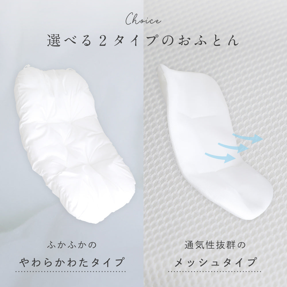 プッパプーポ クーファン＋抱っこ布団 【パイル】 – PUPPAPUPO
