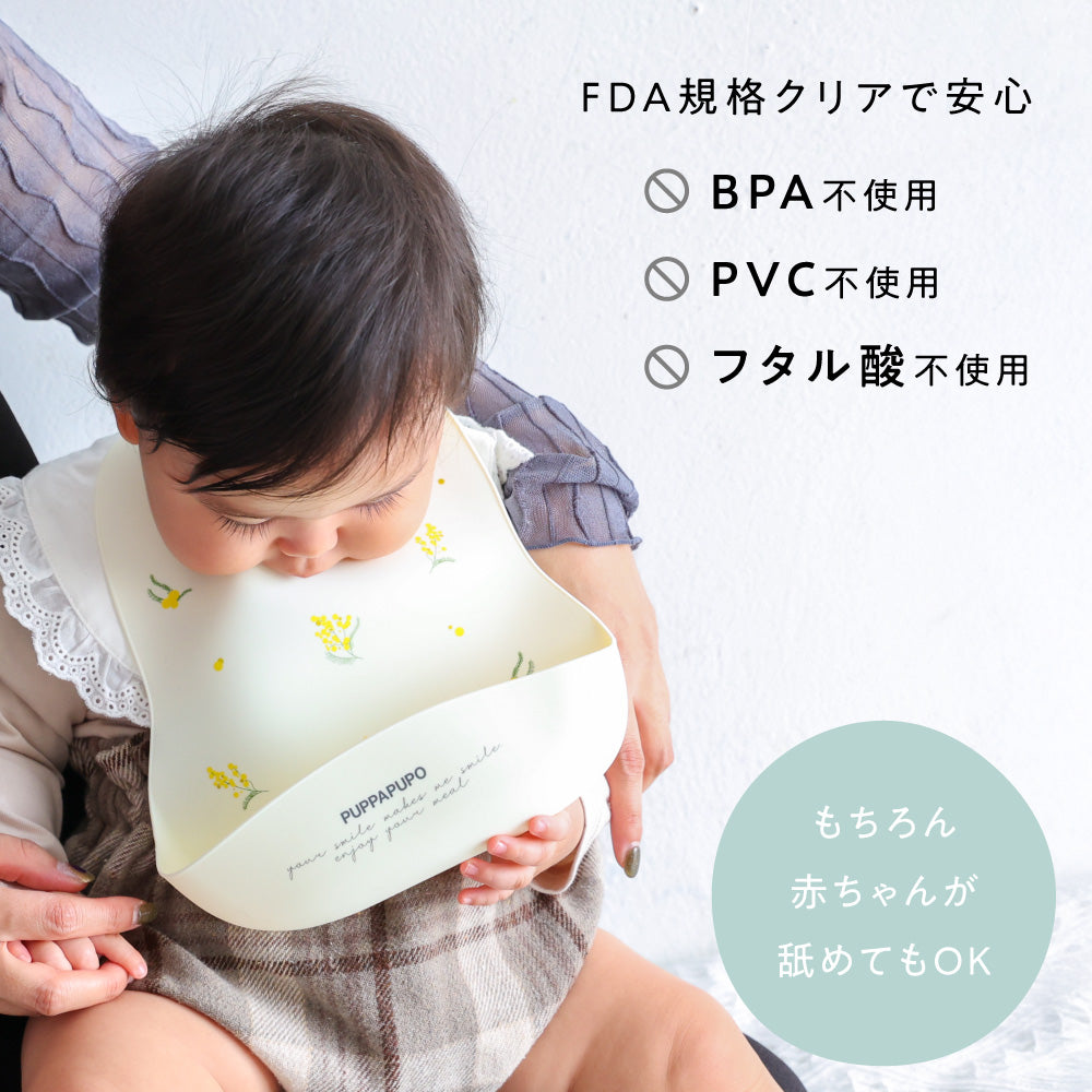 シリコンビブ 2枚セット