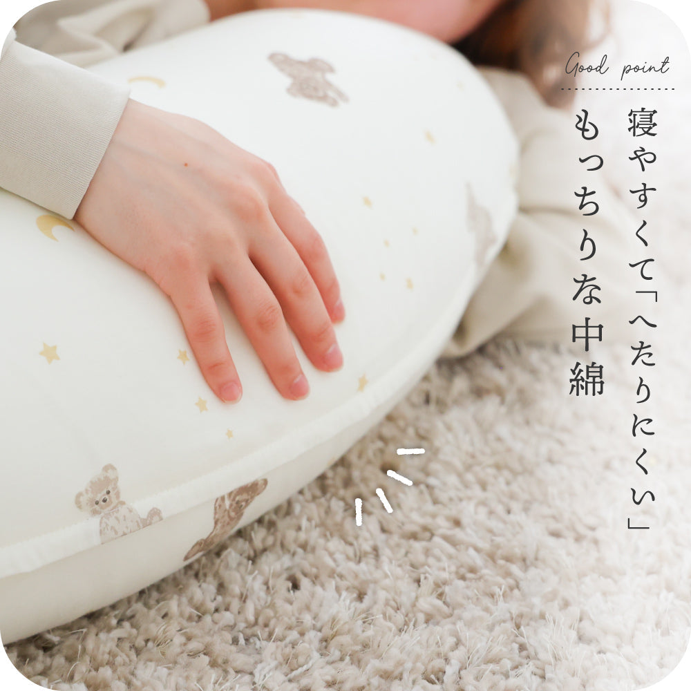 洗える 抱きまくら