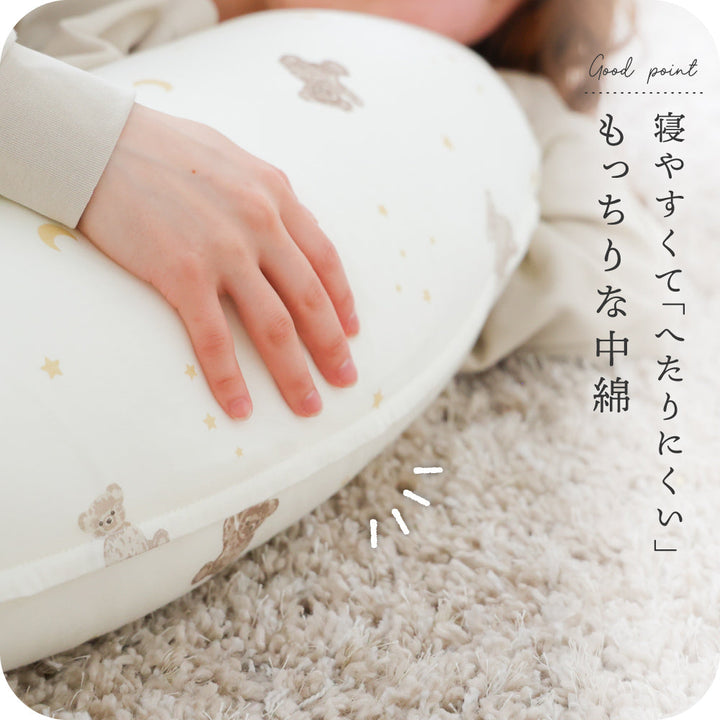 洗える 抱きまくら