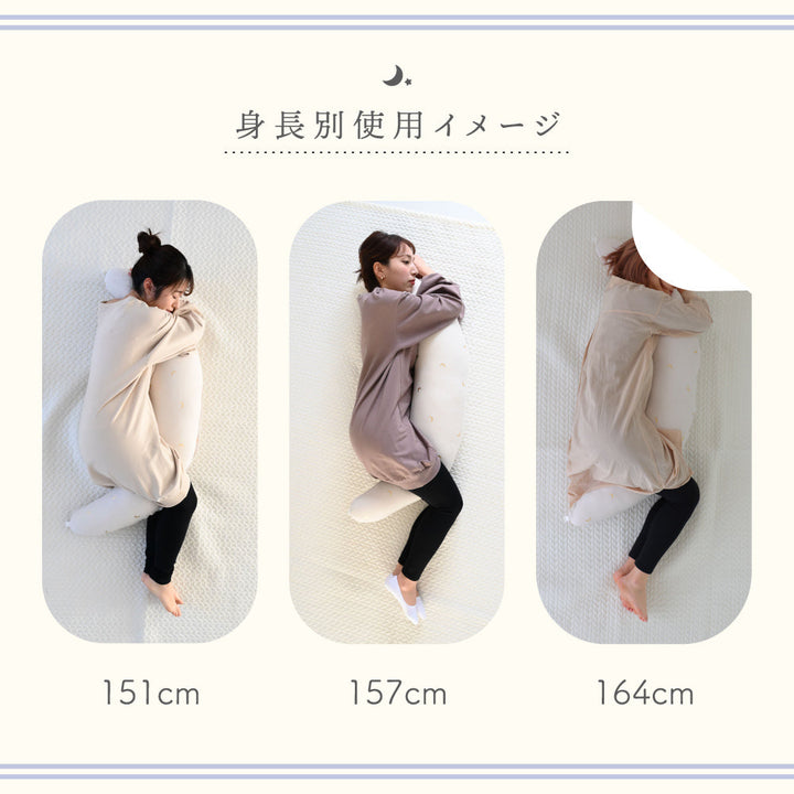 洗える 抱きまくら