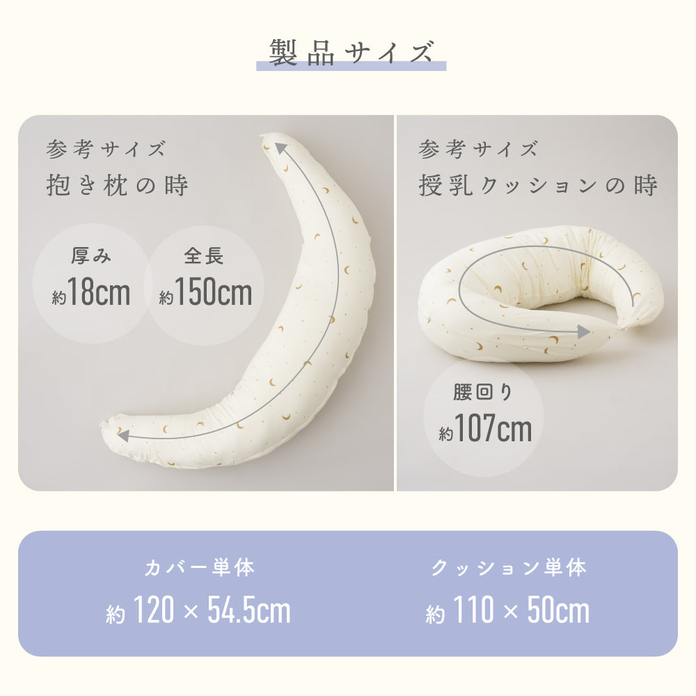 洗える 抱きまくら