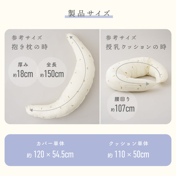 洗える 抱きまくら