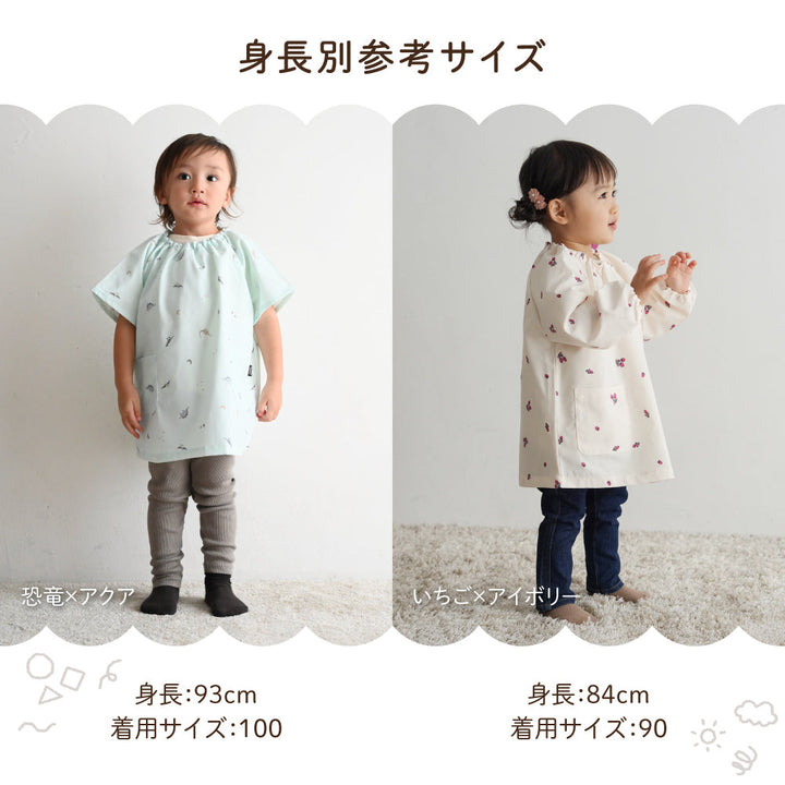 【撥水/防汚/シワ防止/抗菌】 スモック