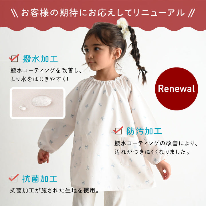 【撥水/防汚/シワ防止/抗菌】 スモック