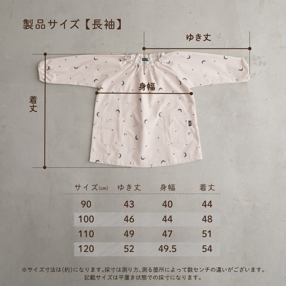 【撥水/防汚/シワ防止/抗菌】 スモック