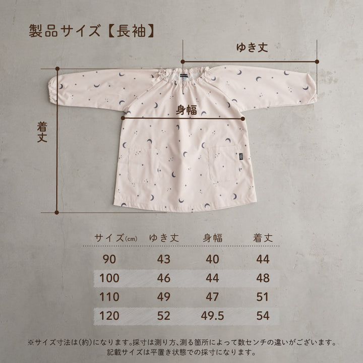 【撥水/防汚/シワ防止/抗菌】 スモック