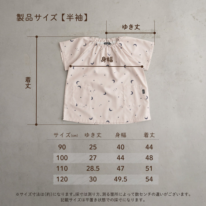 【撥水/防汚/シワ防止/抗菌】 スモック