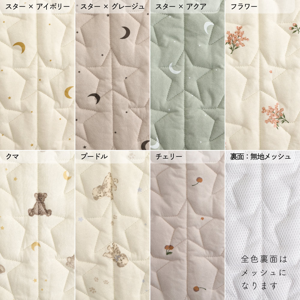 お昼寝コットカバー