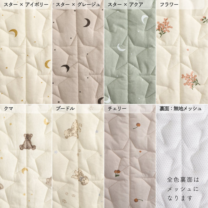 お昼寝コットカバー