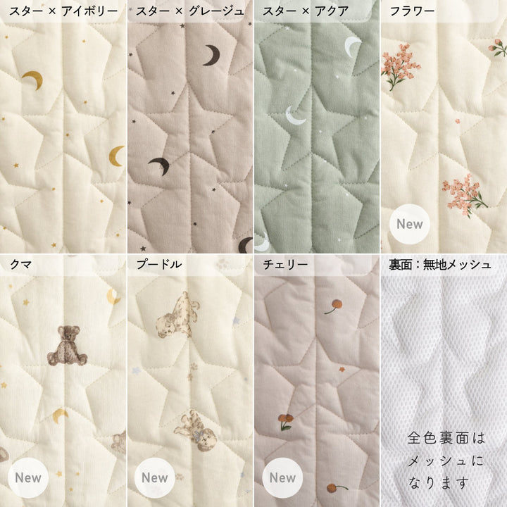 お昼寝コットカバー