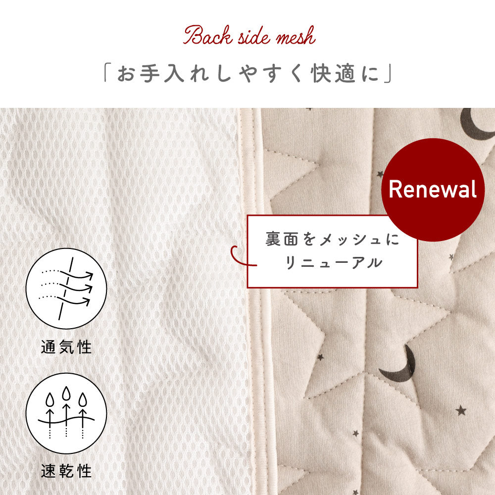 お昼寝コットカバー