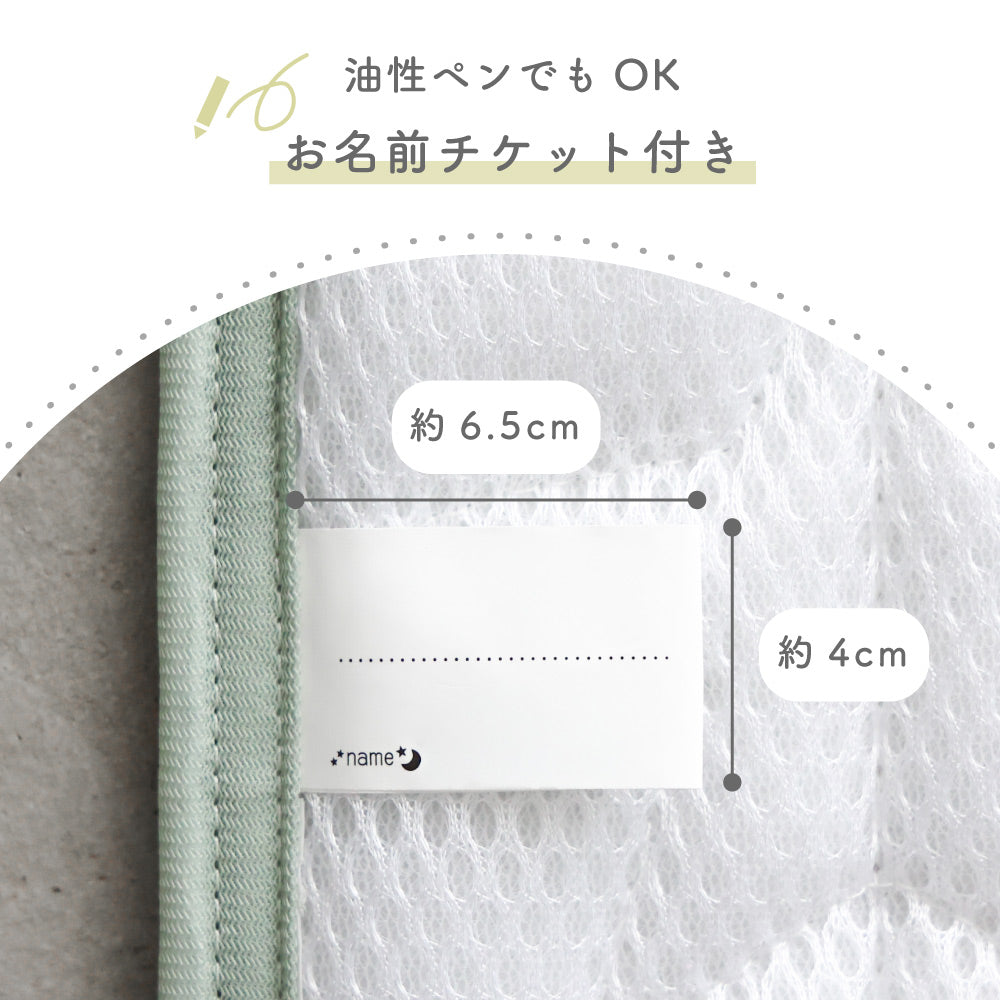 お昼寝コットカバー