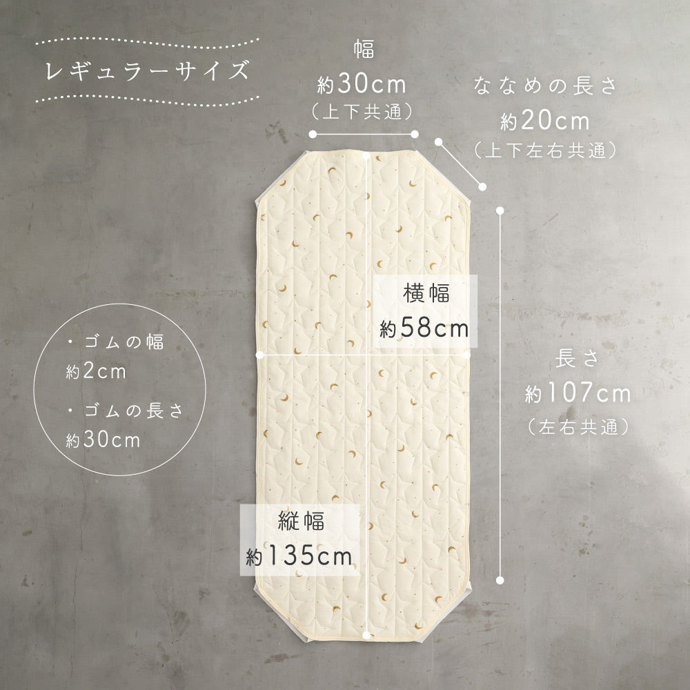 お昼寝コットカバー