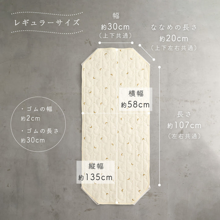 お昼寝コットカバー