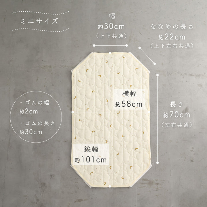 お昼寝コットカバー