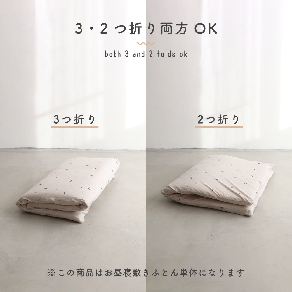 洗える お昼寝敷きふとん単品 幼児用