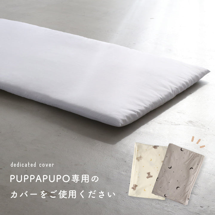 洗える お昼寝敷きふとん単品 幼児用