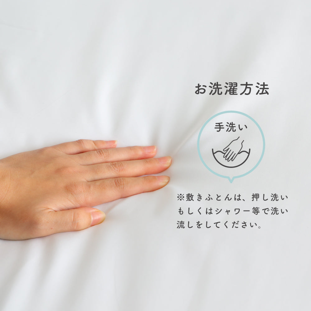 洗える お昼寝敷きふとん単品 幼児用