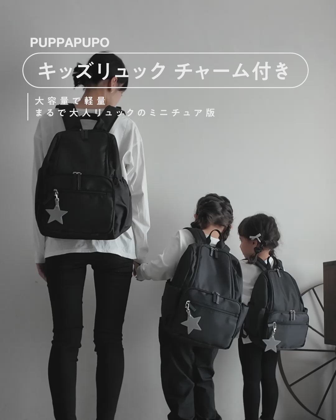 キッズリュック チャーム付き
