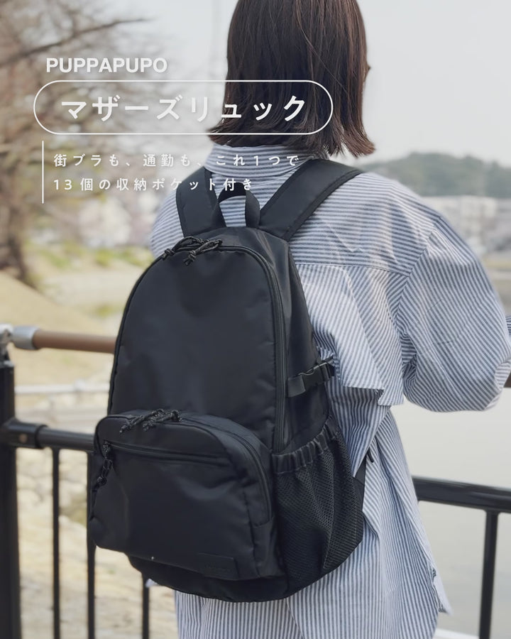 マザーズリュック Active 20L