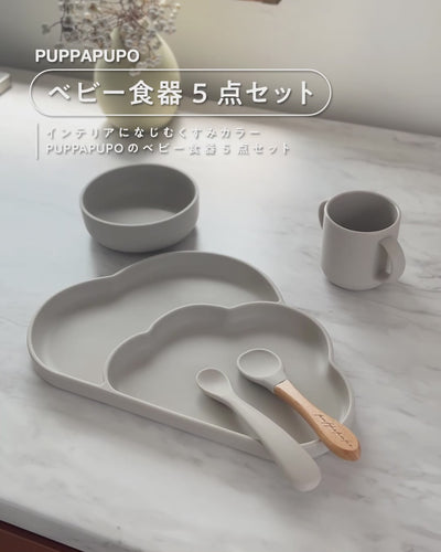 ベビー食器 5点セット
