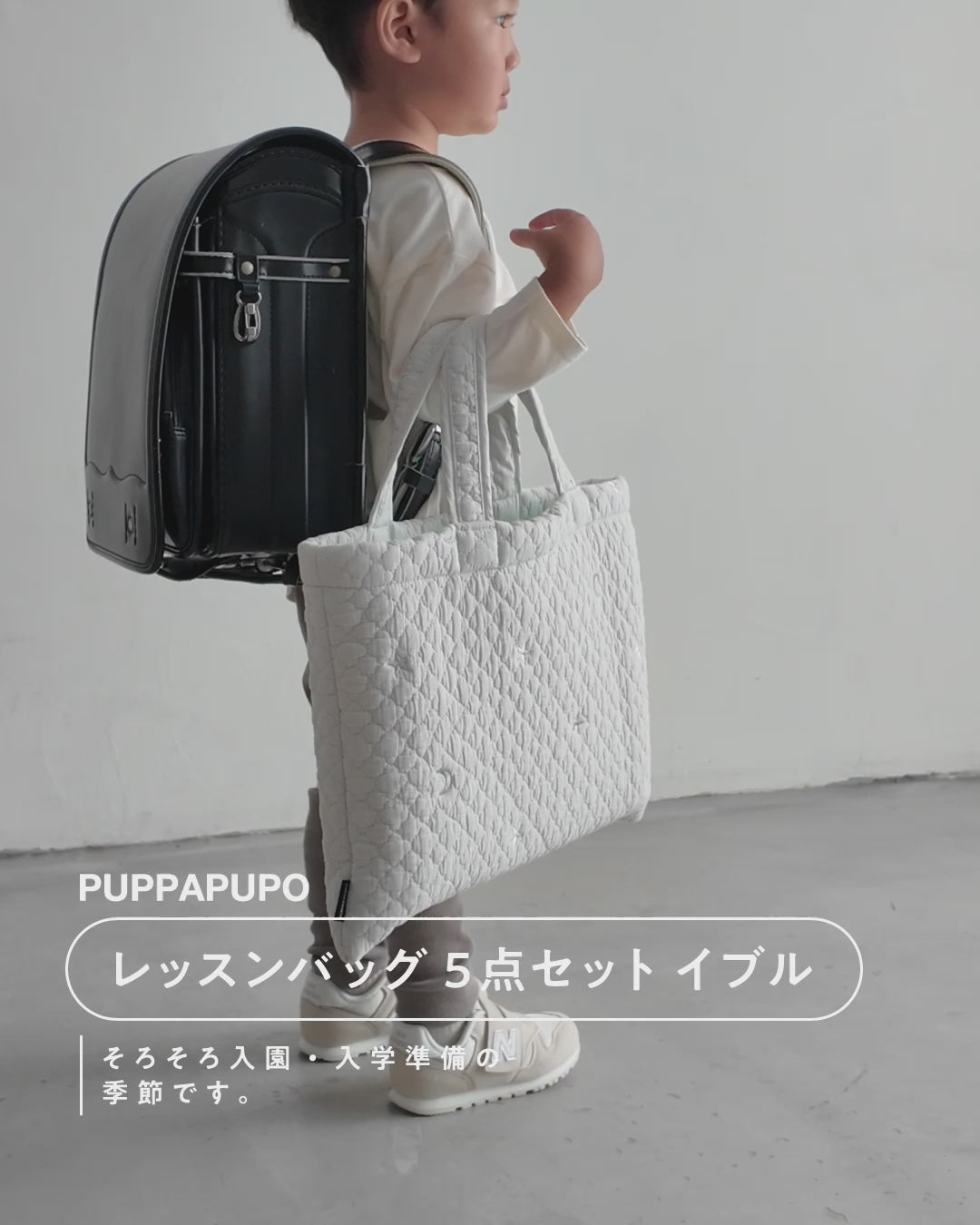 おしゃれなレッスンバッグなら ｜ PUPPAPUPO – PUPPAPUPO