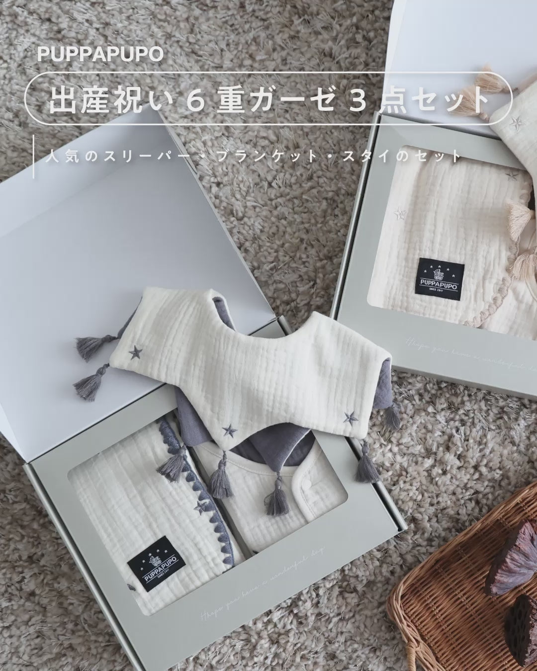 【ギフトボックス】 出産祝い 6重ガーゼ 3点セット