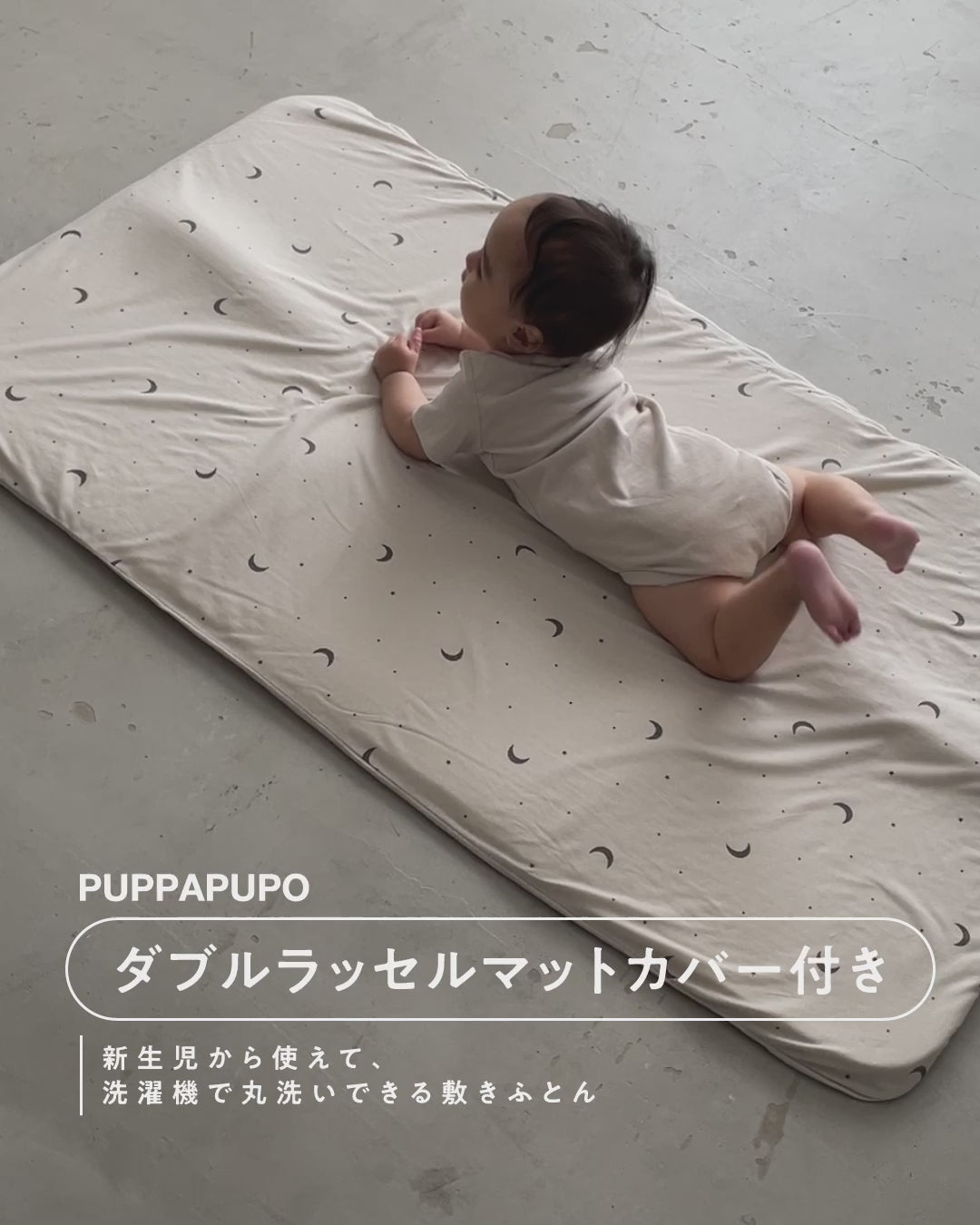 ベビー布団セット – PUPPAPUPO オフィシャルストア