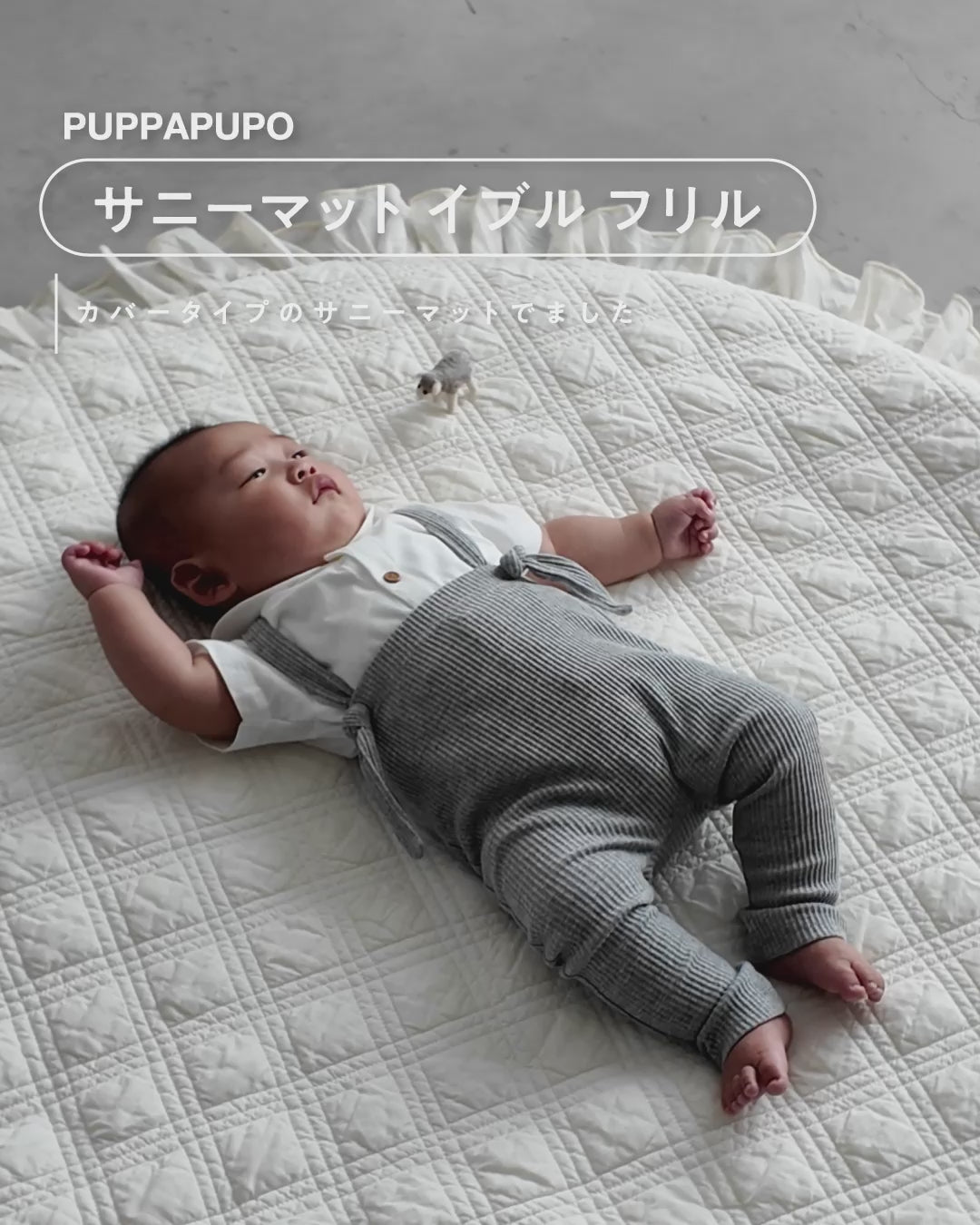サニーマット イブル フリル