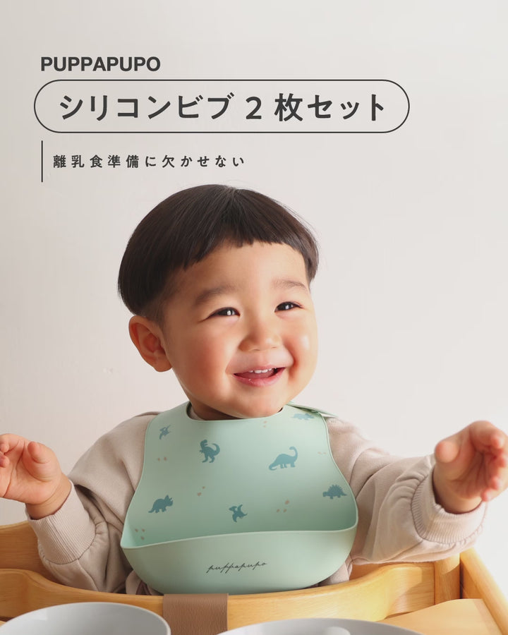 シリコンビブ 2枚セット