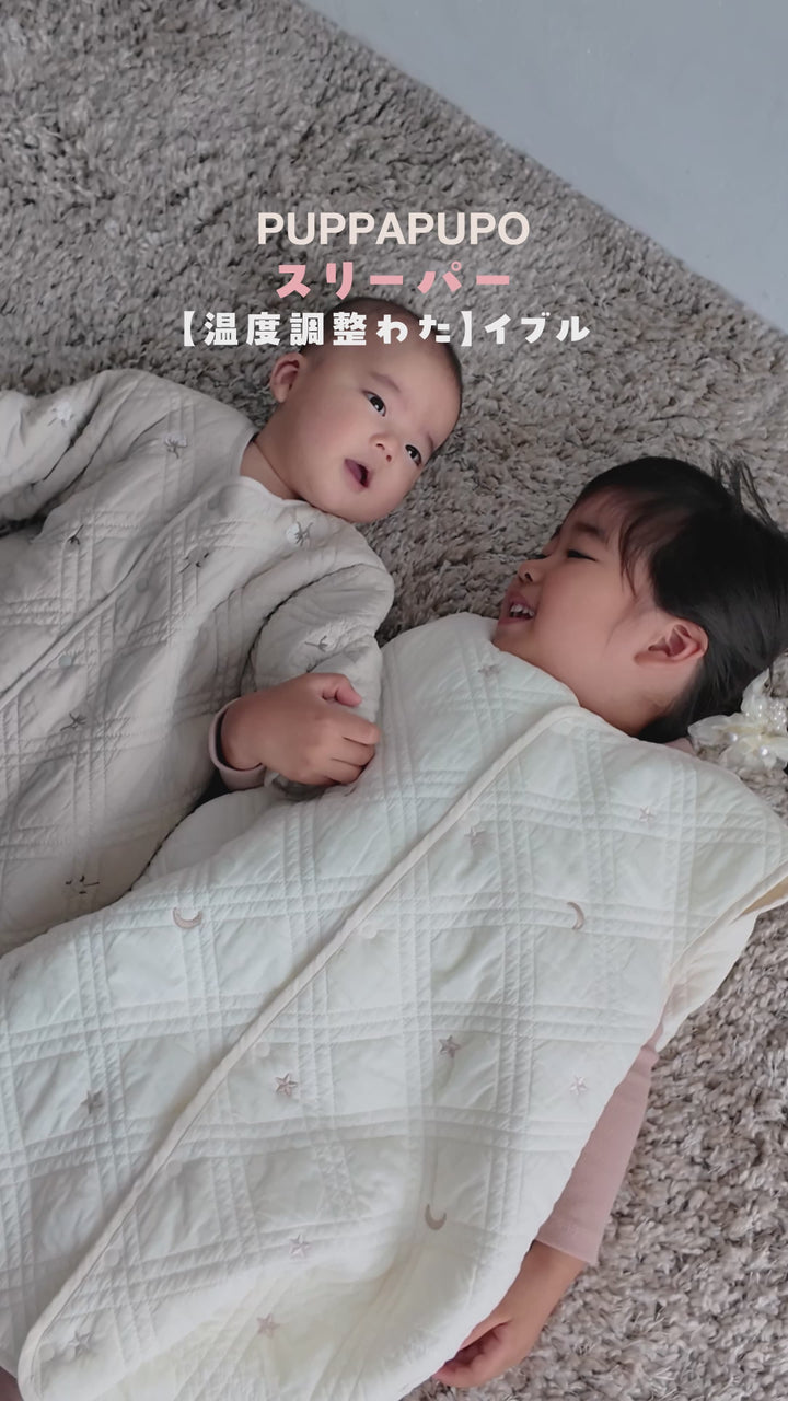 【温度調整わた】 スリーパー イブル