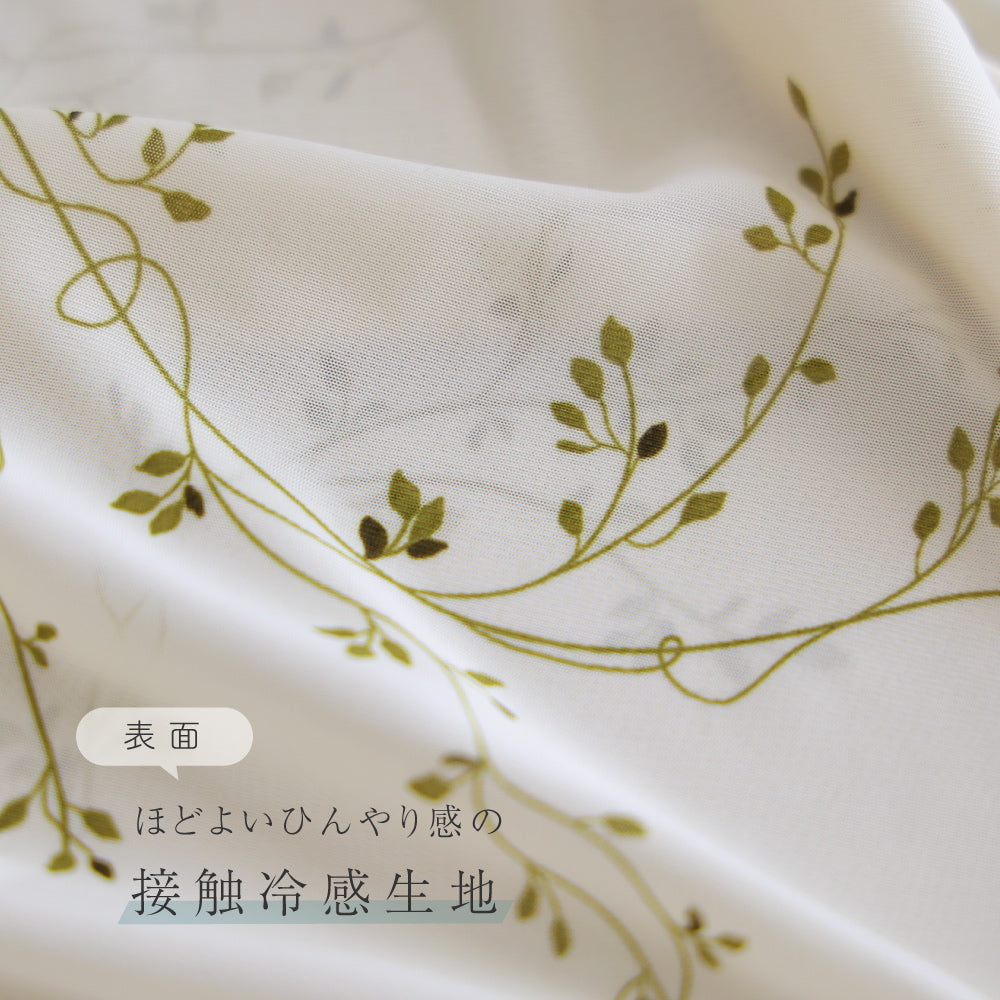 【冷感】洗える 抱き枕
