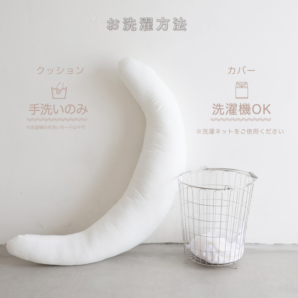 【冷感】洗える 抱き枕