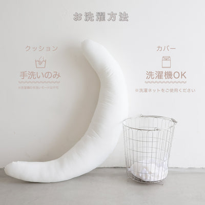 【冷感】洗える 抱き枕