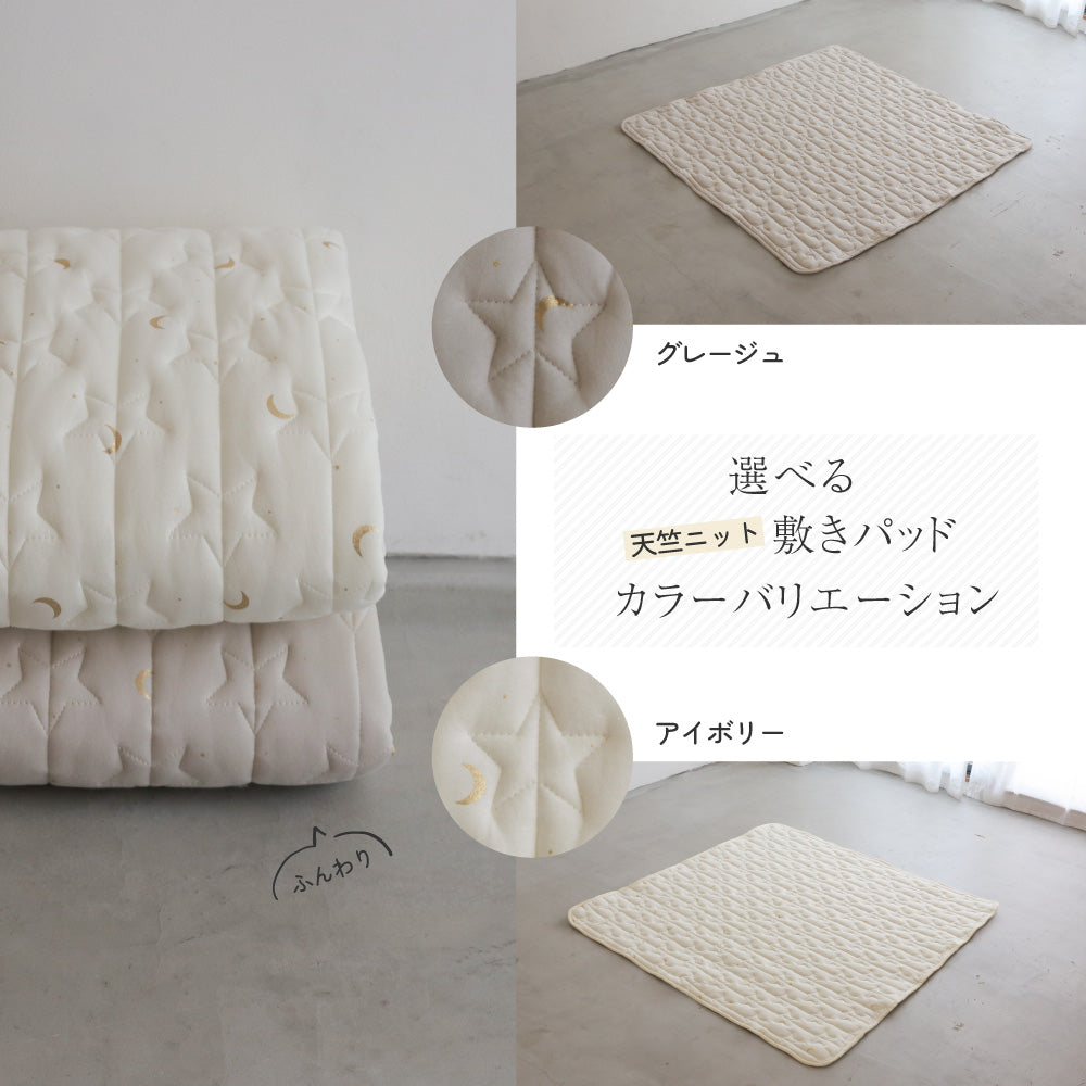 プッパプーポ 寝返りごろ寝マット用敷きパッド 120×120cm 天竺