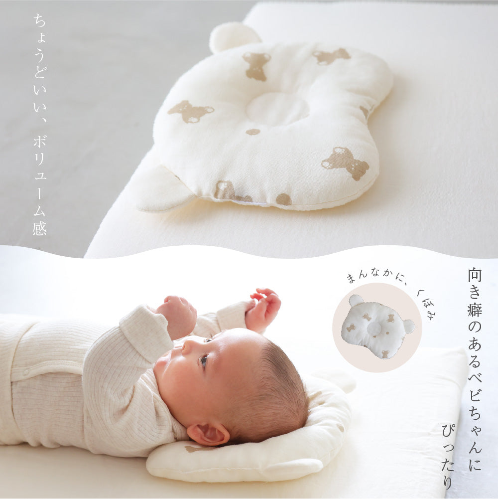 プッパプーポ ベビーまくら 赤ちゃん 日本製 和晒し 2重ガーゼ くま – PUPPAPUPO オフィシャルストア