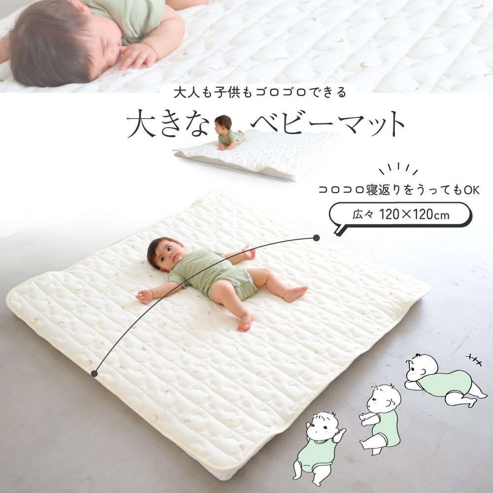 プッパプーポ 寝返りごろ寝マット＋専用敷きパッドセット 120×120cm