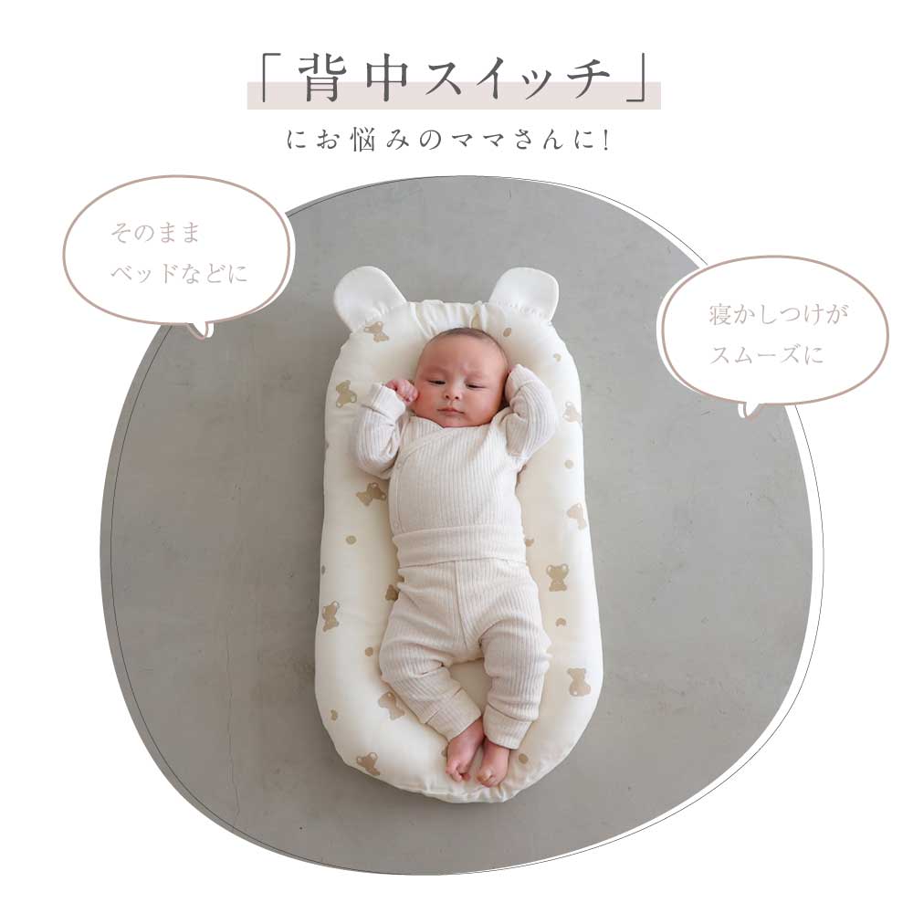 ベビー　PUPPAPUPO　赤ちゃん　日本製　プッパプーポ　2重ガーゼ　–　くま　オフィシャルストア　抱っこ布団　和晒し