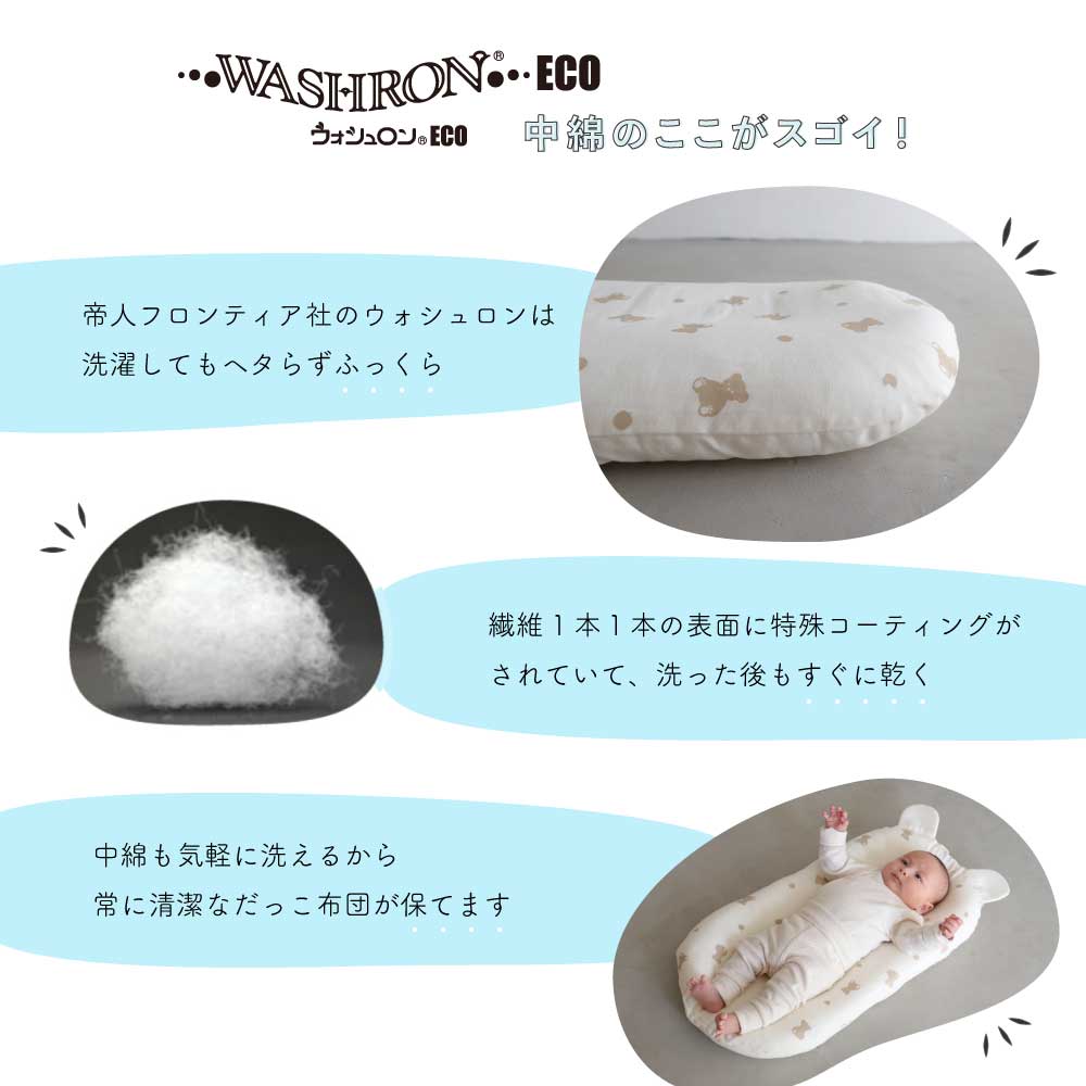 プッパプーポ 抱っこ布団 ベビー 赤ちゃん 日本製 和晒し 2重ガーゼ くま – PUPPAPUPO オフィシャルストア